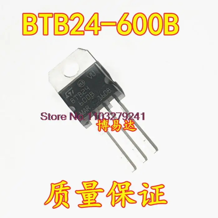 

20PCS/LOT BTB24-600B 24A 600V TO-220 New Original