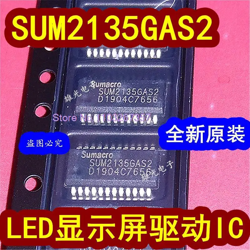 

5 шт./партия SUM2135GAS2 SUM2135GASZ SSOP24 LEDIC