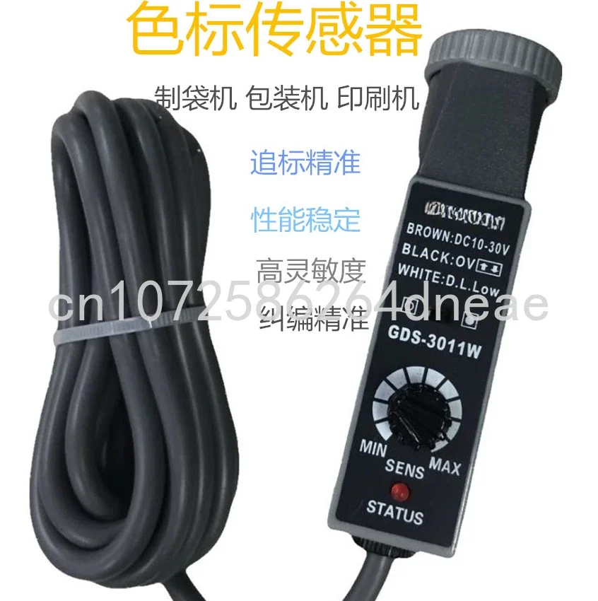 

Packaging Machinery Color Mark Sensor GDS-3011W/GDS-3011R/GDS-3011G