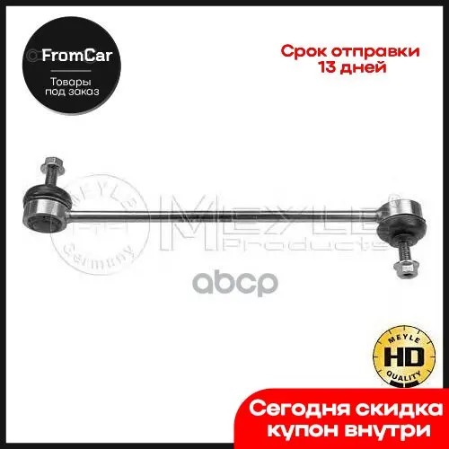 Стойки стабилизатора ваз 2108