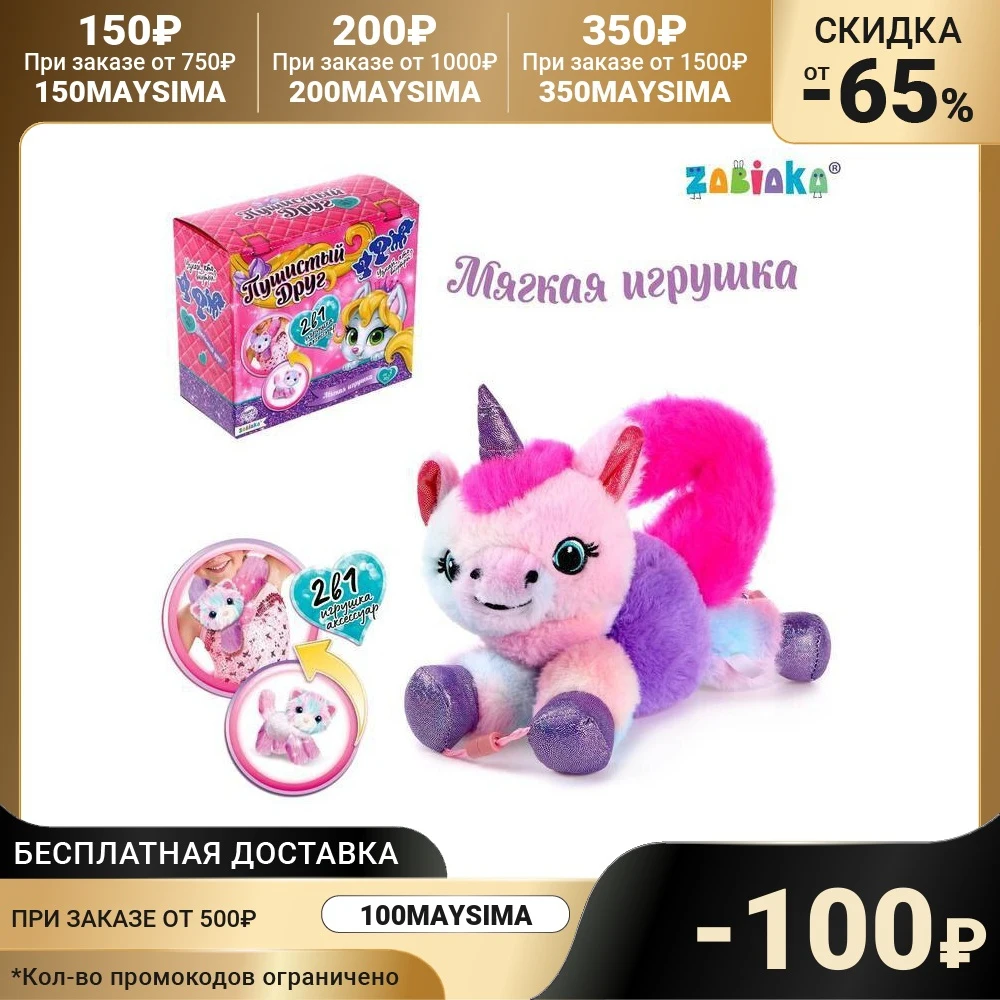 Игрушка-конструктор Пушистый дружок | Игрушки и хобби