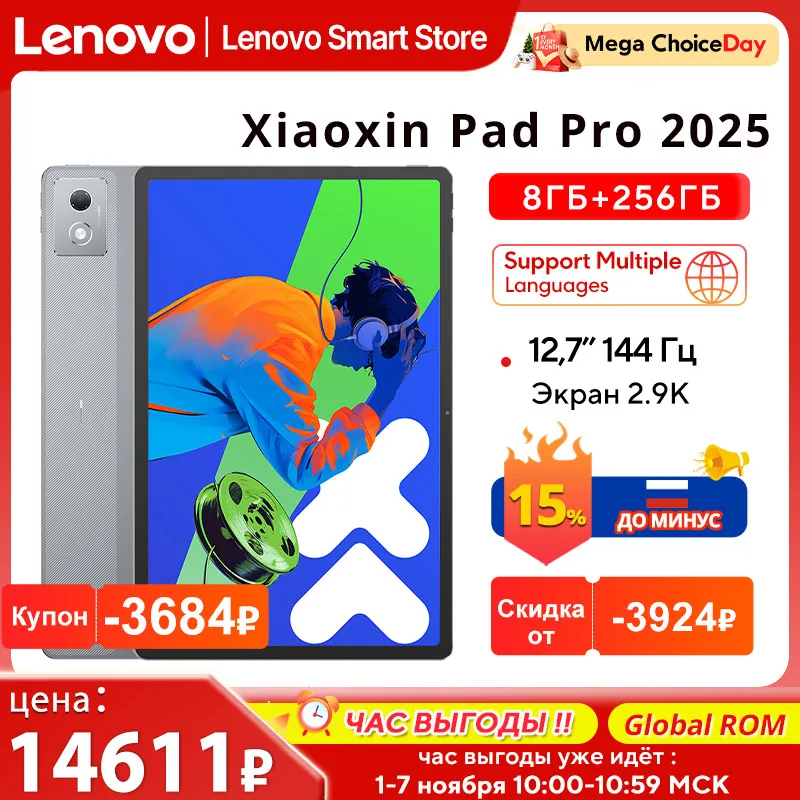 Lenovo Xiaoxin Pad Pro 2025 12.7インチタブレット オリジナル
