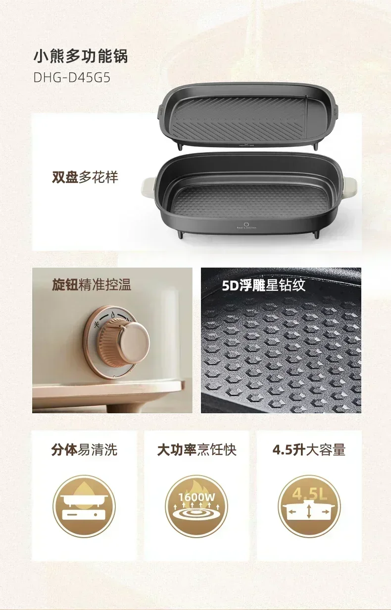 Household multifunctional split cooking pot anti-dry burning hot pot electric stove barbecue all-in-one 5