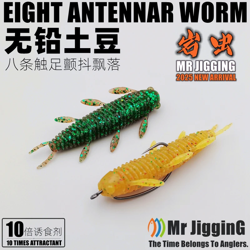 Mr JigginG シンキングスティック餌ソフトワーム釣りルアー 4.5/5.5 センチメートル軟質プラスチック餌人工多脚昆虫低音餌