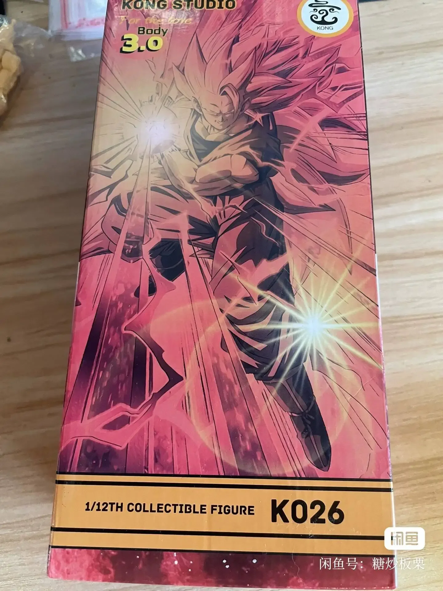 ドラゴンボールZ息子悟空スーパースリーベイジットスーパー3