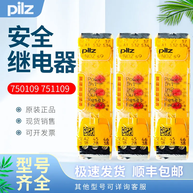 

Немецкое Оригинальное реле безопасности Pilz PNOZS9 номер заказа 750109 751109