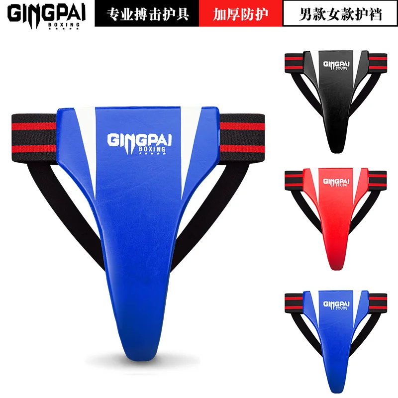 Blue Red Black Adult Male Sanda Crotch Guard Protector Taekwondo MMA Groin Protector Kick Boxing Protection Guard Men Jockstrap