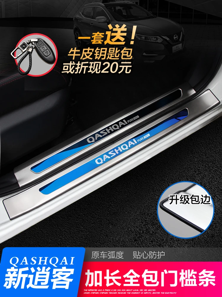 

Car styling fit for Nissan Qashqai J11 2016-2019 2020 stainless steel Door Sill Protector Sills