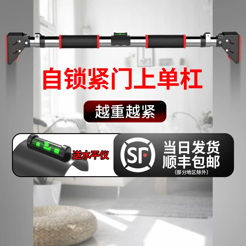 Horizontal bar household indoor wall Horizontal bar pull-up device Household fitness equipment No punching holes