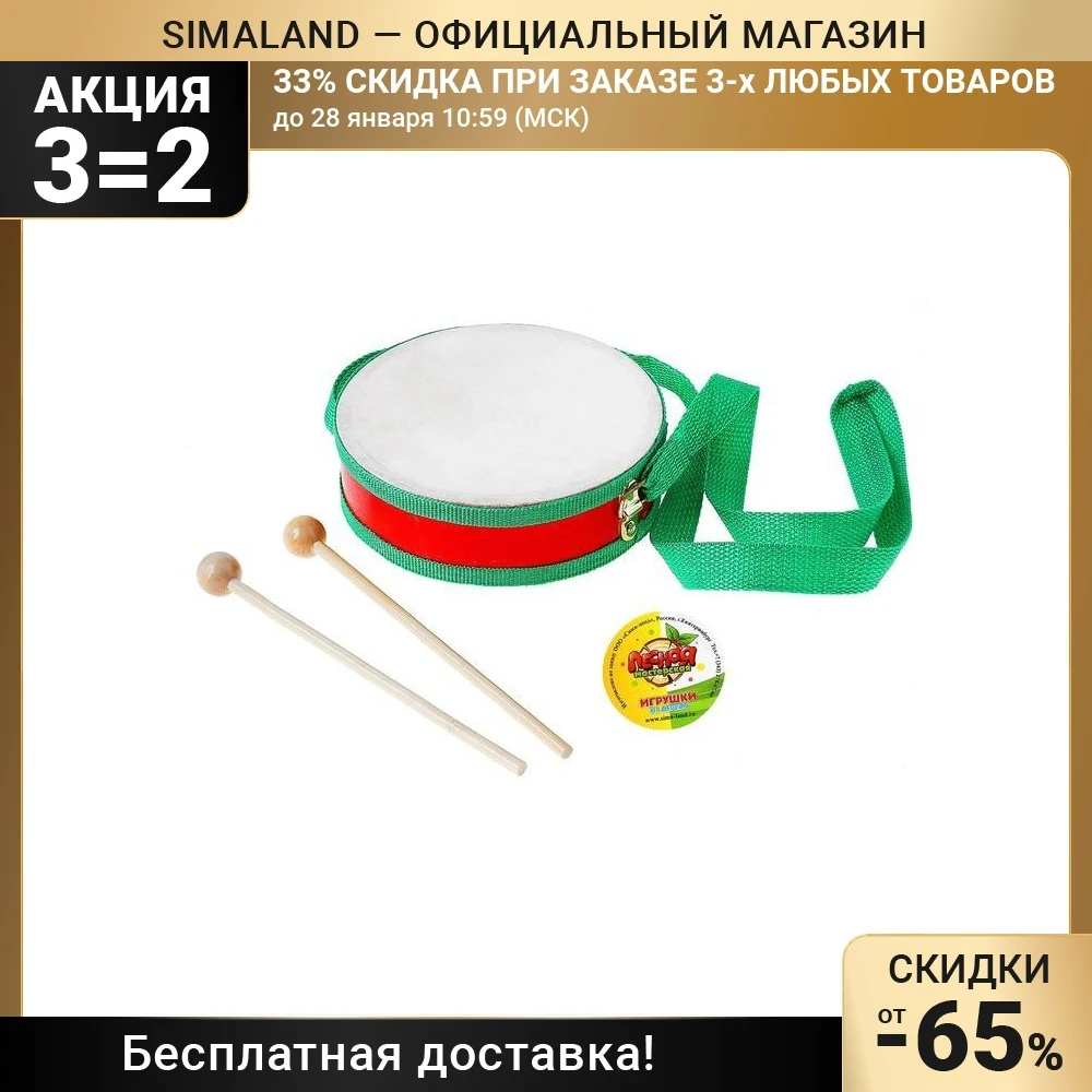 Игрушка музыкальная Барабан бумажная мембрана | Игрушки и хобби