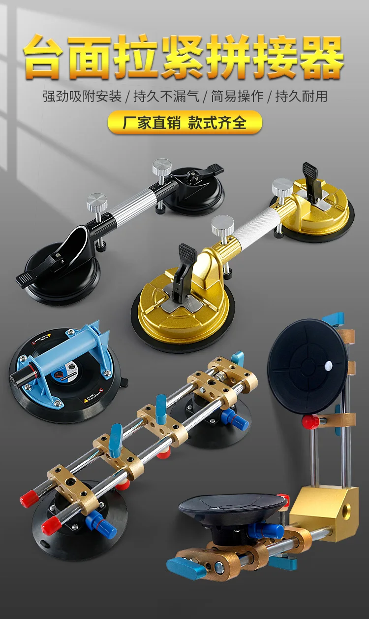 Stone countertop tensioner, marble tile joint leveling suction cup, strong seaml