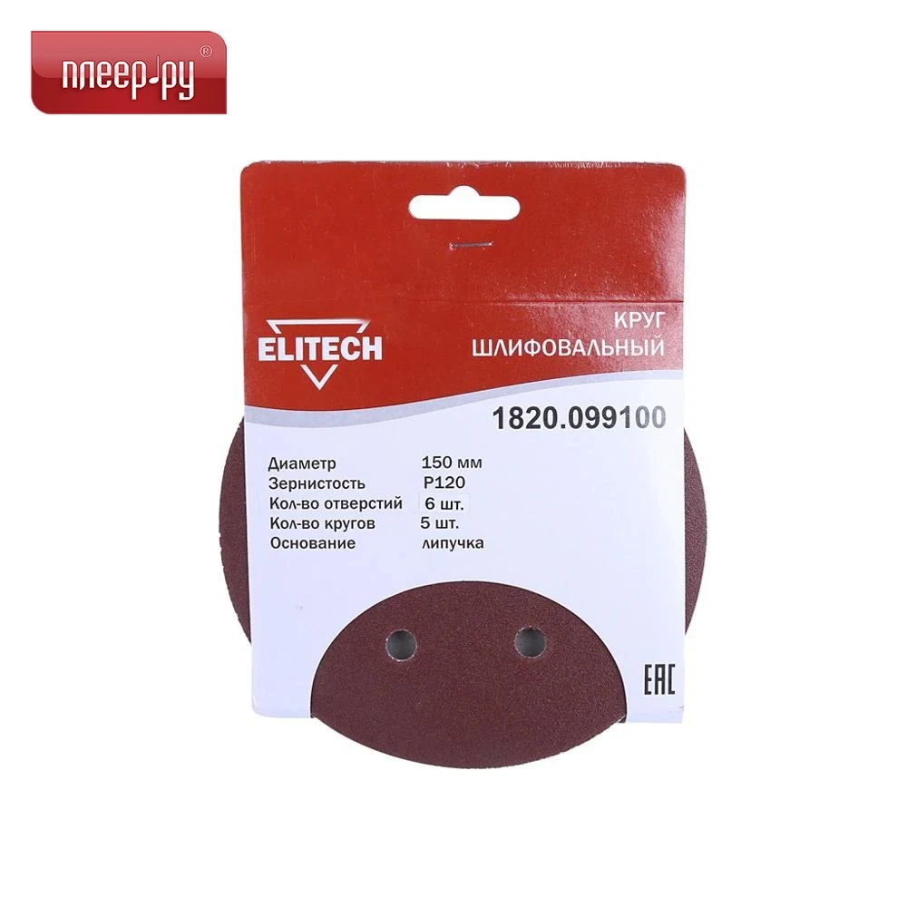 Шлифовальный круг Elitech 1820.099300 150mm P180 5шт | Инструменты