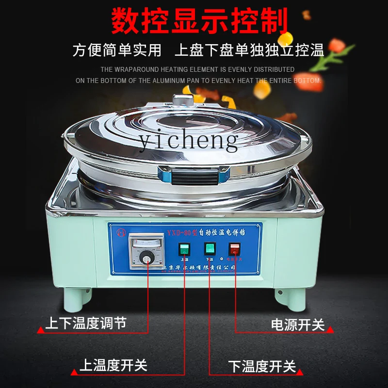 ZK electric cake pan commercial scone machine lasagna sauce-flavored pancake double-sided heating 3