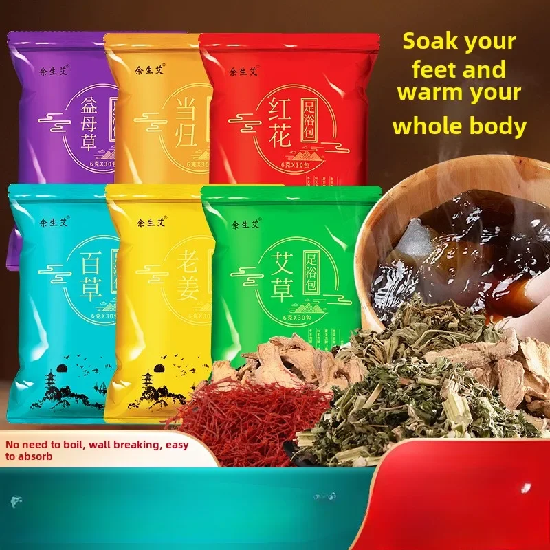 30pcs/bag Foot Soaking Bag Wormwood Old Ginger Foot Bath Powder Soaking Powder Medicine Bag Pedicure Spa