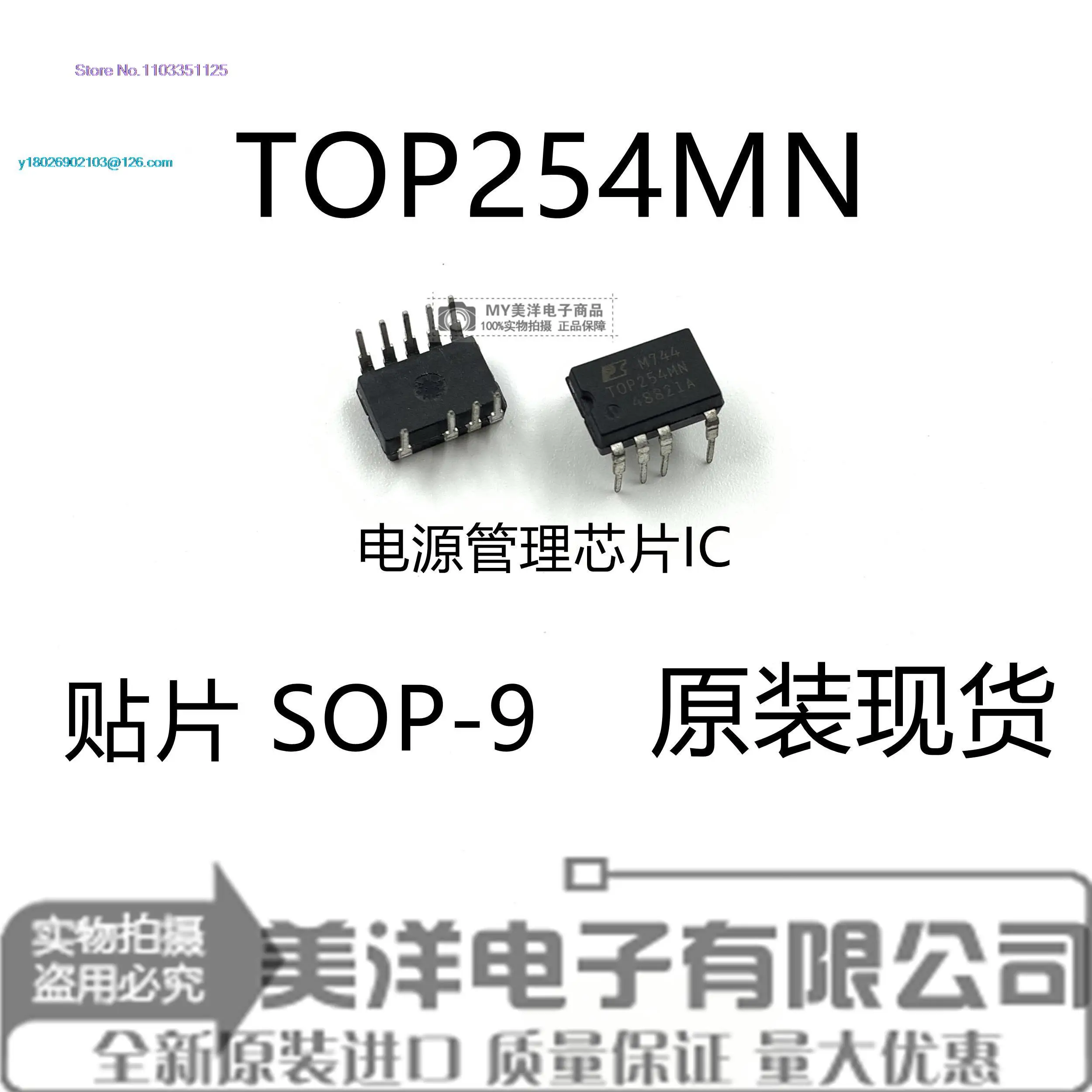 

(5PCS/LOT) TOP254MN TOP254M DIP-9 IC Power Supply Chip IC