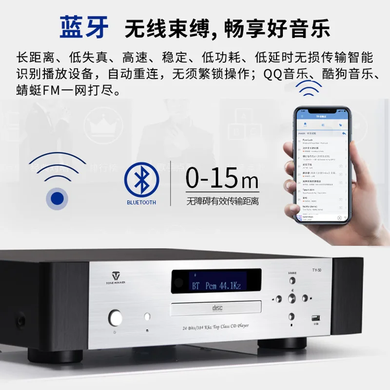 Рисунок 3 - Bluetooth CD-плеер USB без потерь