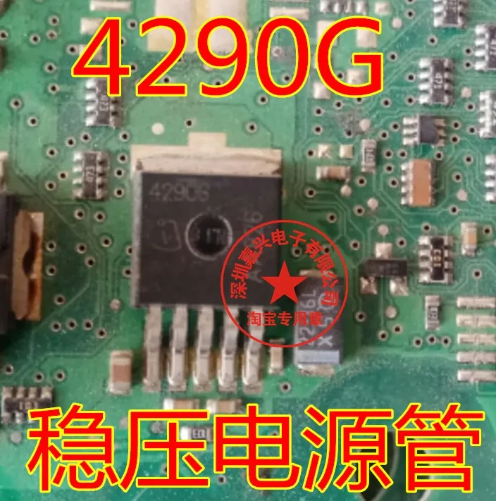 

Free shipping 4290G TLE4290G TO-263 5PCS