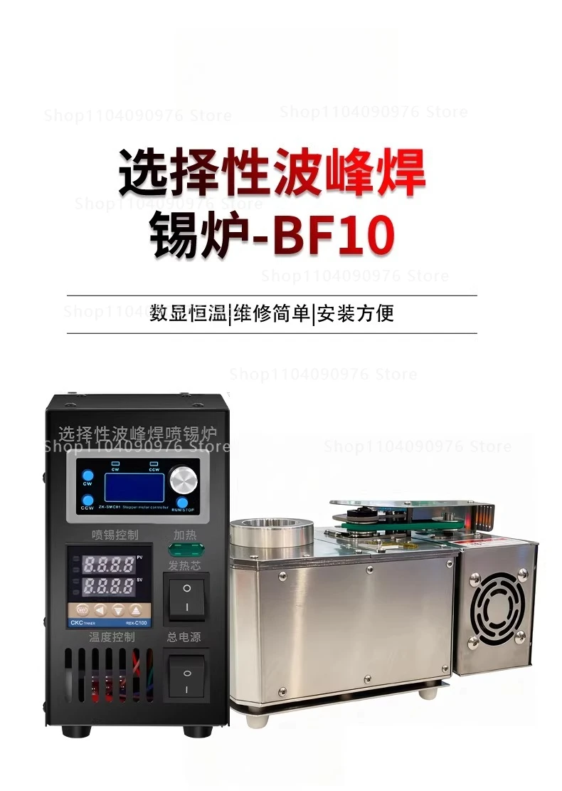 AC220V 10kg Selective Wave Soldering Pot Small Wave Solder Pot Jet Solder Machin