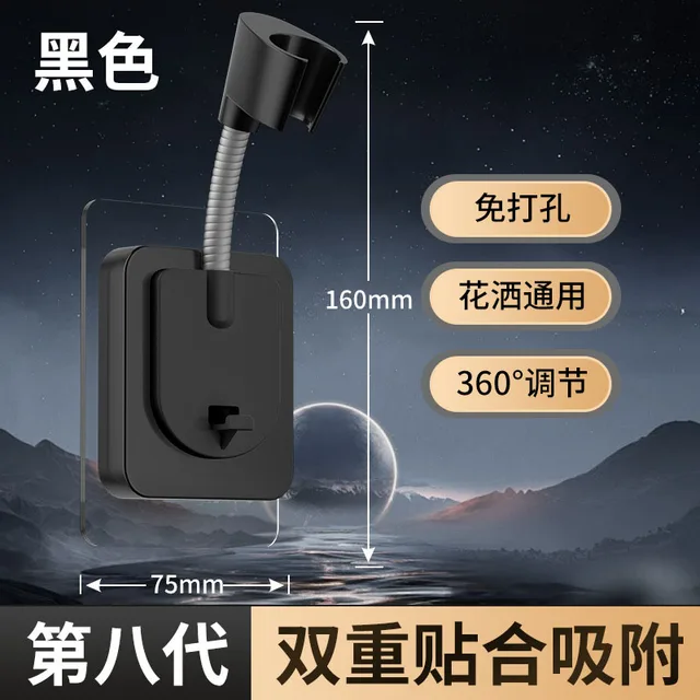 ขายึดฝักบัวแบบไม่ต้องเจาะพร้อม 360 °   การหมุน แผ่นดูดป้องกันการตก ปรับมุมได้ และการออกแบบกันน้ําสําหรับสากลขนาด 4 นิ้ว 5