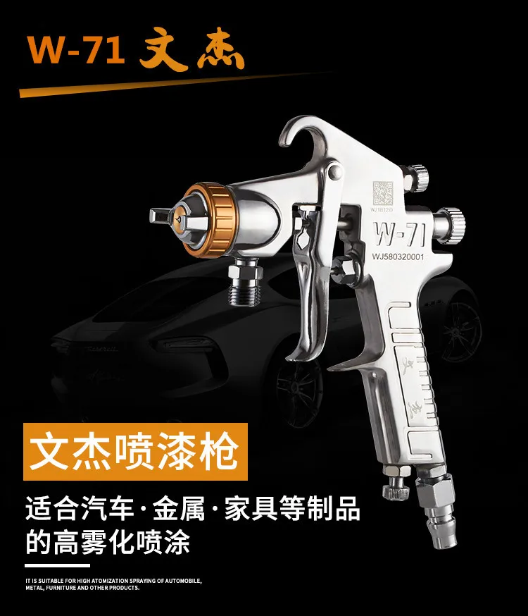 

W-71 Paint Spray Gun Upper Pot Lower Pot Furniture Automotive Pneumatic High Atomization Paint Spray Gun