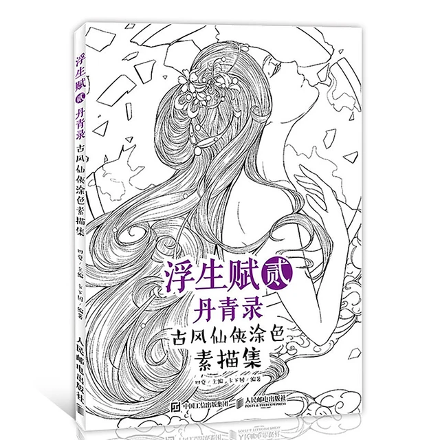 103 Page Xianxia Painted Coloring Art Book Coloring Books Adult Chinese  Sketch Line Ancient Beauty Pencil Drawing Books - Languages - AliExpress