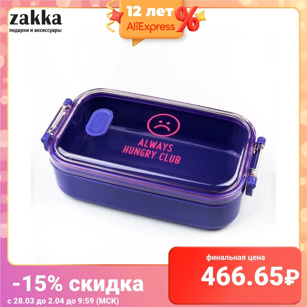 Ланчбокс Zakka Hungry club |
