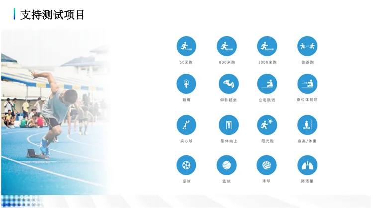 Smart Campus Sports_5