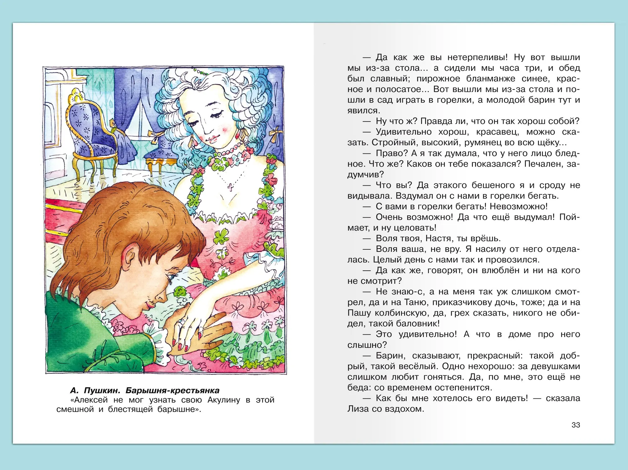Рисунок 4 - Школьная библиотека