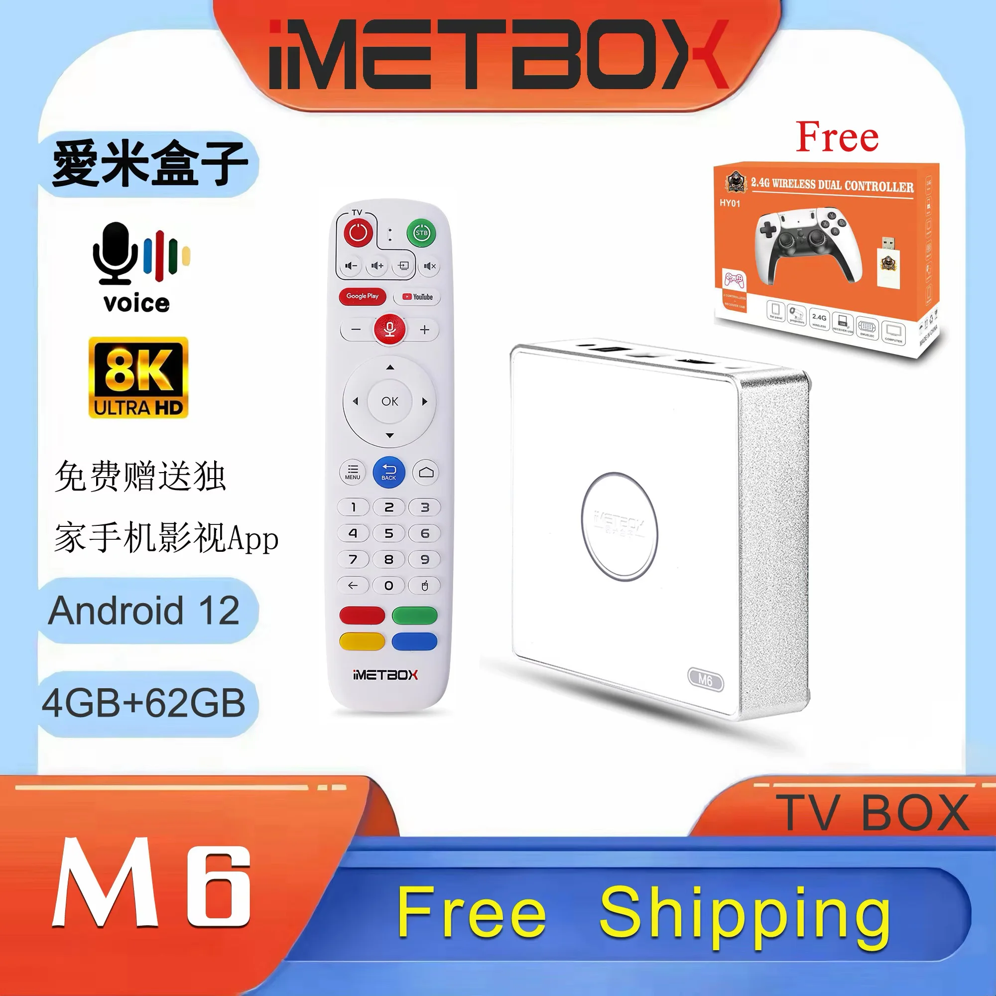 iMETBOX M6 メディアプレーヤー iMETBOX M6 メディアプレーヤー
