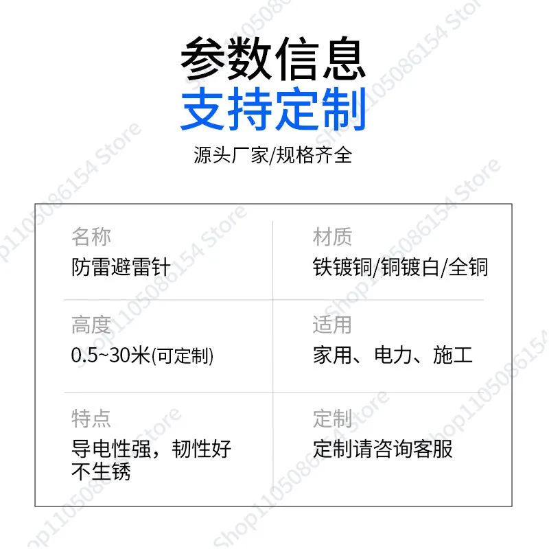 낙뢰 방지봉 3구형 프로젝트 지붕형 야외 낙뢰 보호 장치 가정용 단일 핀 구리 플래시 커넥터