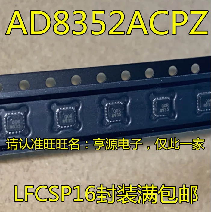 

5 шт. Оригинальный Новый AD8352ACPZ AD8352ACPZ-R7 экран напечатанный QOR LFCSP16 чип усилителя