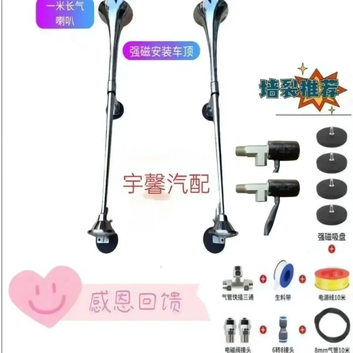 내구성이 뛰어난 대형 트럭용 고음/저음 가스 경적 12V/24V 호루라기 증기선 기차 소리 1미터 길이 에어혼 큰 소리