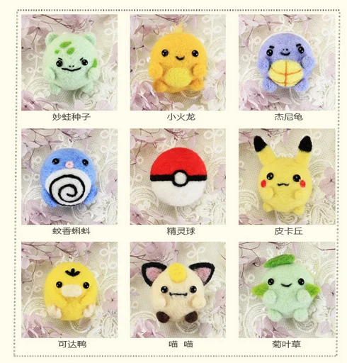 Cartoon Animal Set Wool Needlepoint Kit Keychain