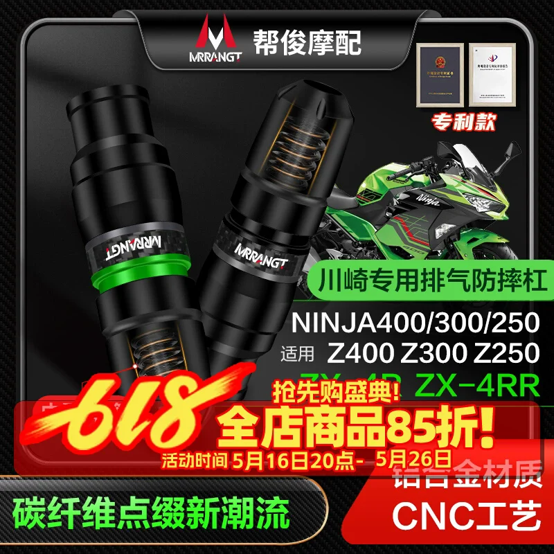ST 2点 For KAWASAKI ZX-4R/RR Z400 Z500 NINJA500 NINJA400 300 250