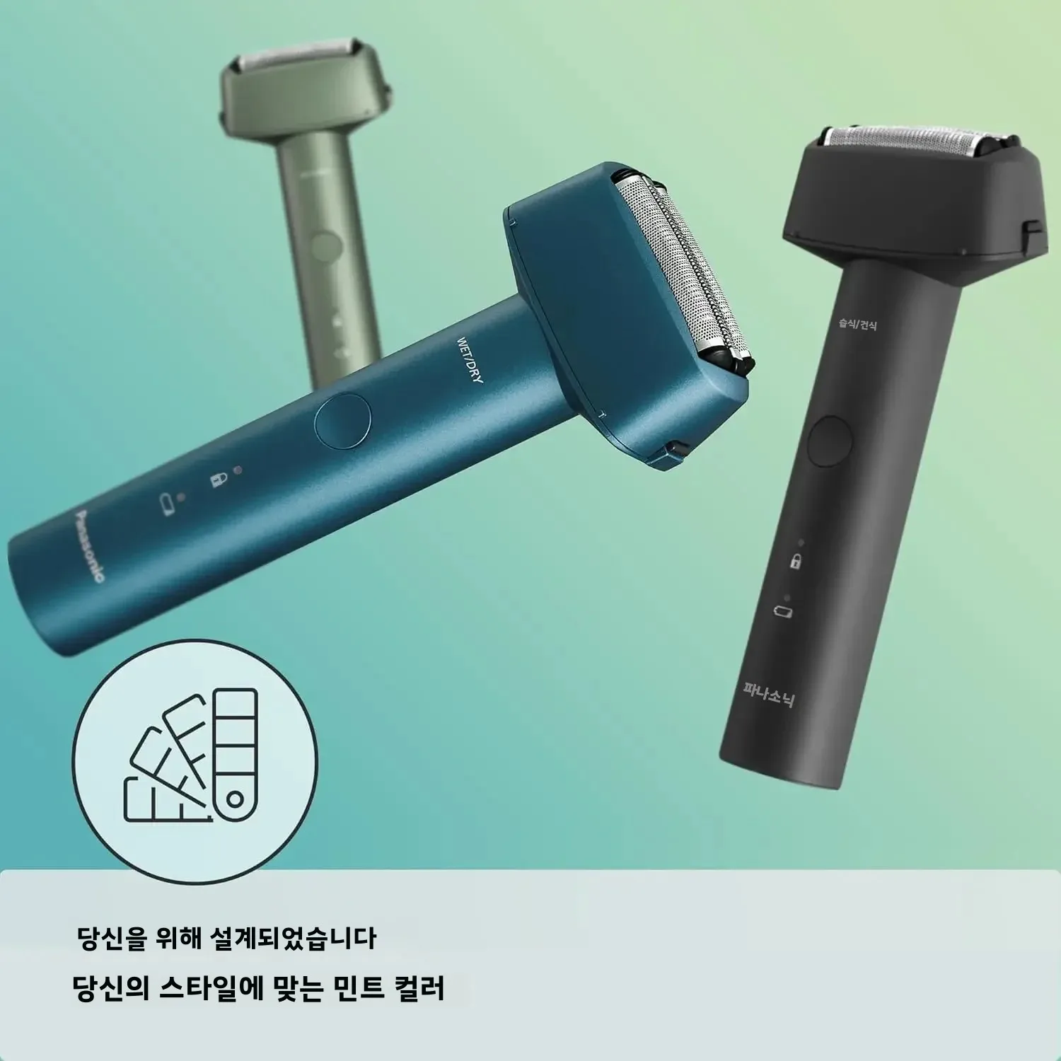 파나소닉 방수 트리플 블레이드 전기 면도기(ES-RM31) 타입-C 충전 + 파나소닉 전기 코털 트리머(ER-GN20)
