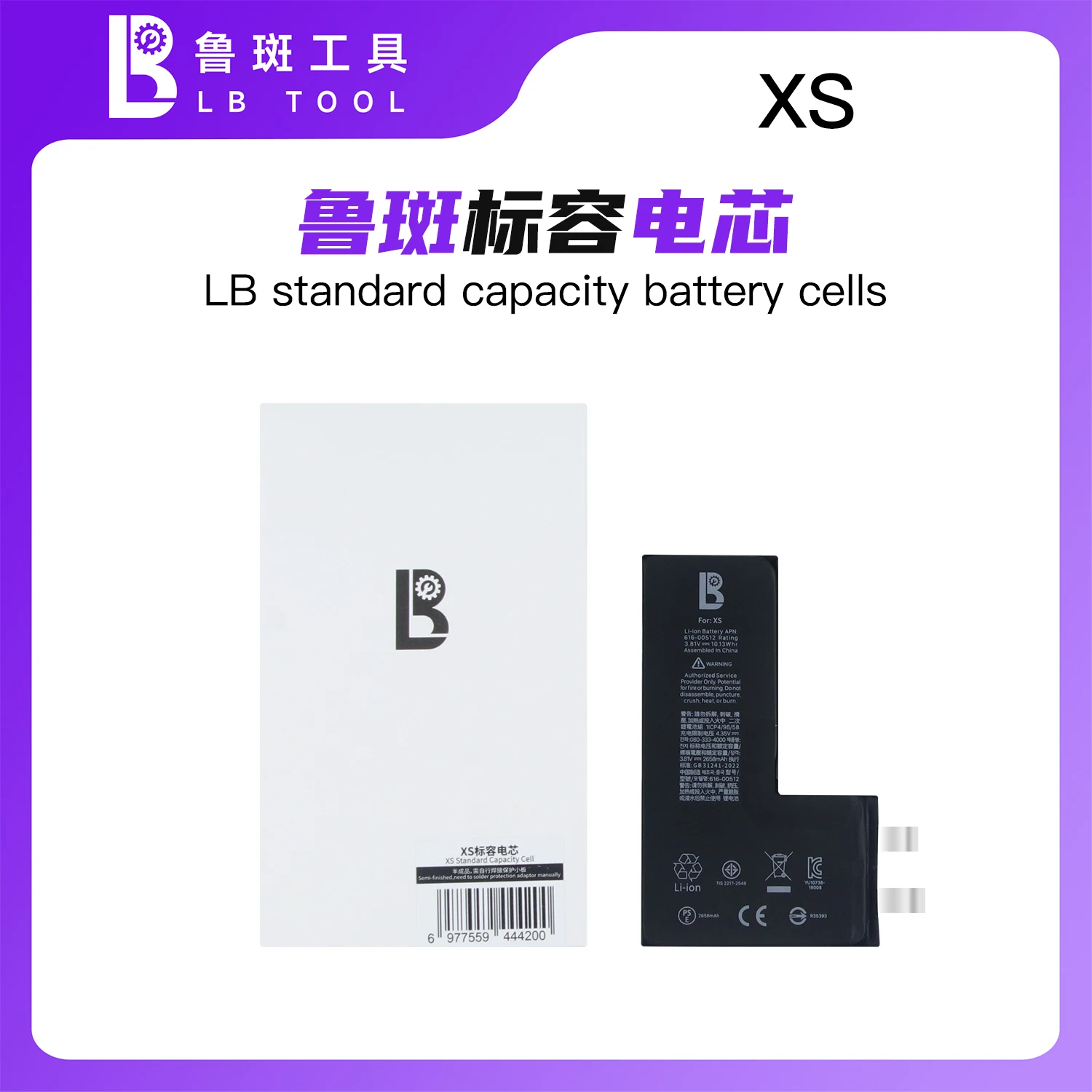 XS 2658mAh