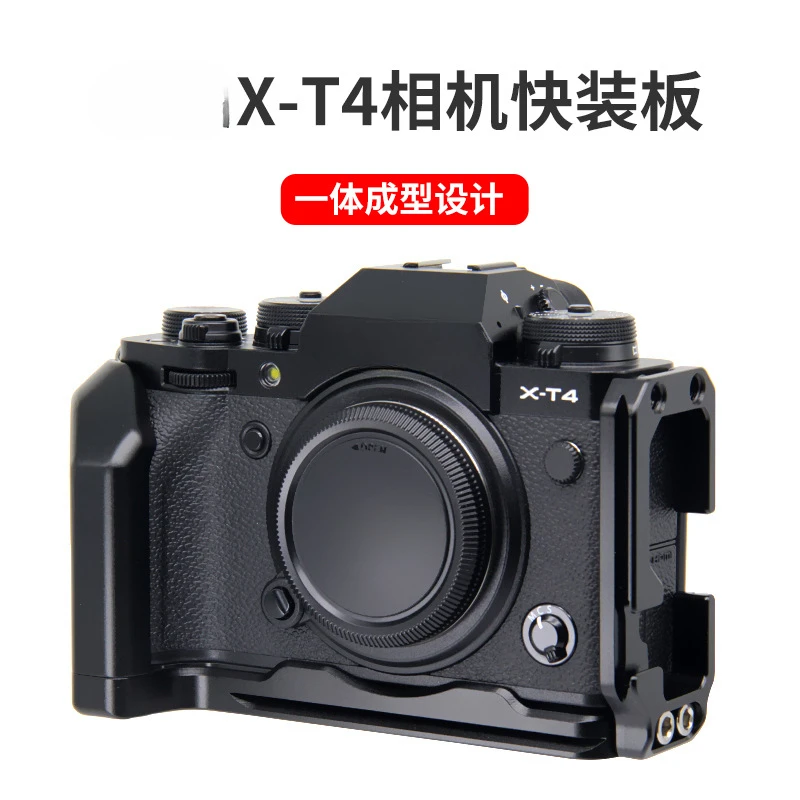 후지 X-T4 미러리스 카메라 핸들 XT-3 카메라 L 타입 퀵 슈 XT2 수직 카메라 거치대, 야지아 표준 PTZ에 적용 가능