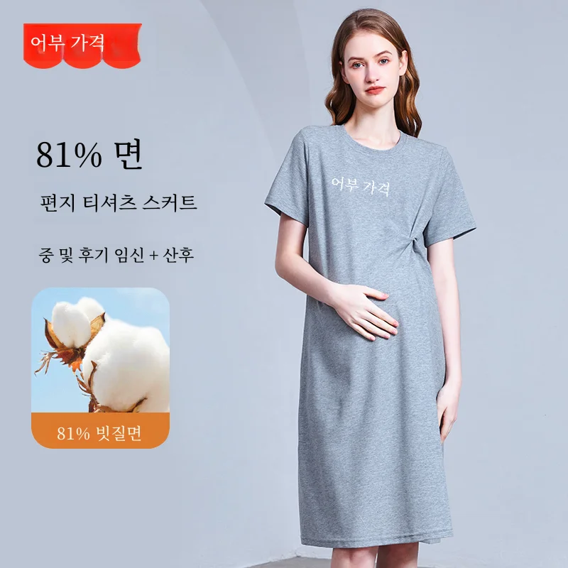 유행 출산 여름 드레스 2024 새로운 스타일 느슨한 긴 소매 짧은 치마 여름을위한 여성 임신 의류