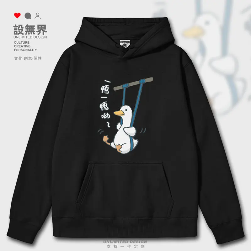 

Original cute duckling swaying cute pack mens hoodies Sportswear Coat fashion for men clothing men clothes autumn winter