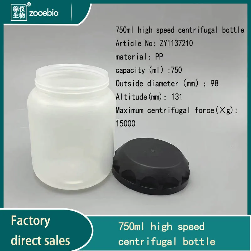 750ml PPCO high speed centrifugal bottle, centrifugal cup, high temperature bottle