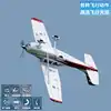 New Fms 1500mm Cessna182 Rc Airplane Scale Model Fixed Wing Hydroplane 50e Electric Toy Aircraft Starter Training Machine 4