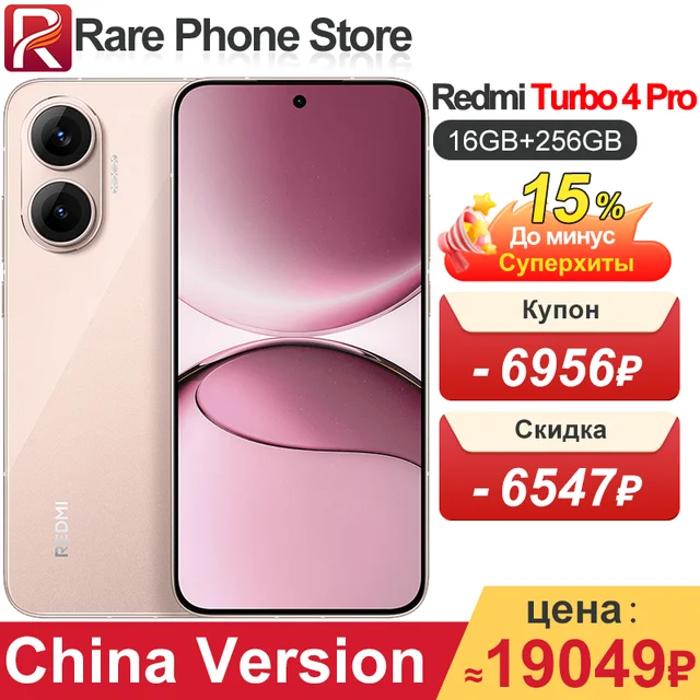 China Version Redmi Turbo 4 Pro 256GB/512GB 6.83 inch 2772x1280