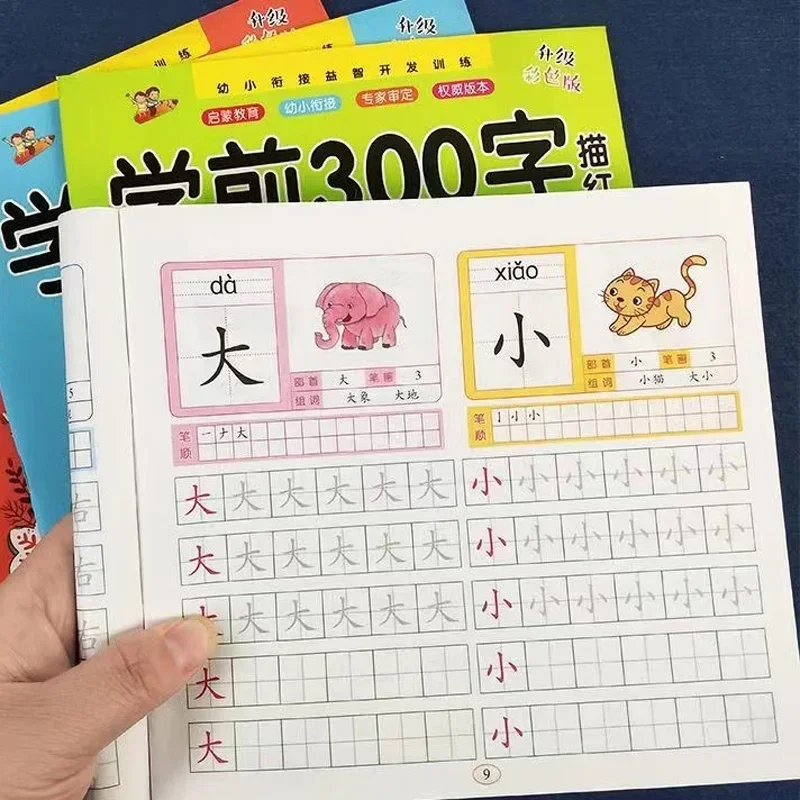 4 Book/set Writing Chinese Book Chinese Characters with Pictures Copybook Fit for Preschool Children Kids Early Education 2