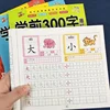 4 Book/set Writing Chinese Book Chinese Characters with Pictures Copybook Fit for Preschool Children Kids Early Education 2