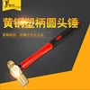 High-Quality Brass Hammer with Round Head, 0.22-1.36kg, Ideal for DIY Projects 2