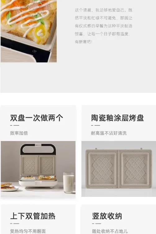 Description Picture 4 of item220V mollyestelle Double Plate Sandwich Breakfast Maker Multifunctional Waffle Iron Compact Bread Toaster for Home C