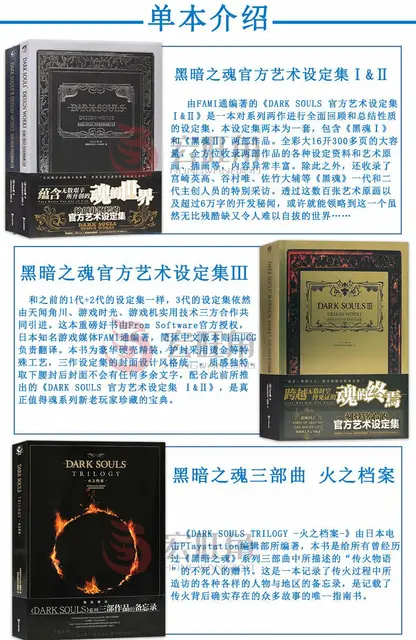 Dark Souls.3dark Souls Trilogy & Manga Collection - Paperback, Fine  Binding, Teen & Young Adult