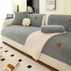 Solid Sherpa Anti-Slip Sofa Cover with PU label Decor for Living Room Coush Seat Cover, Universal Sofa Slipcover Furniture Towel 1