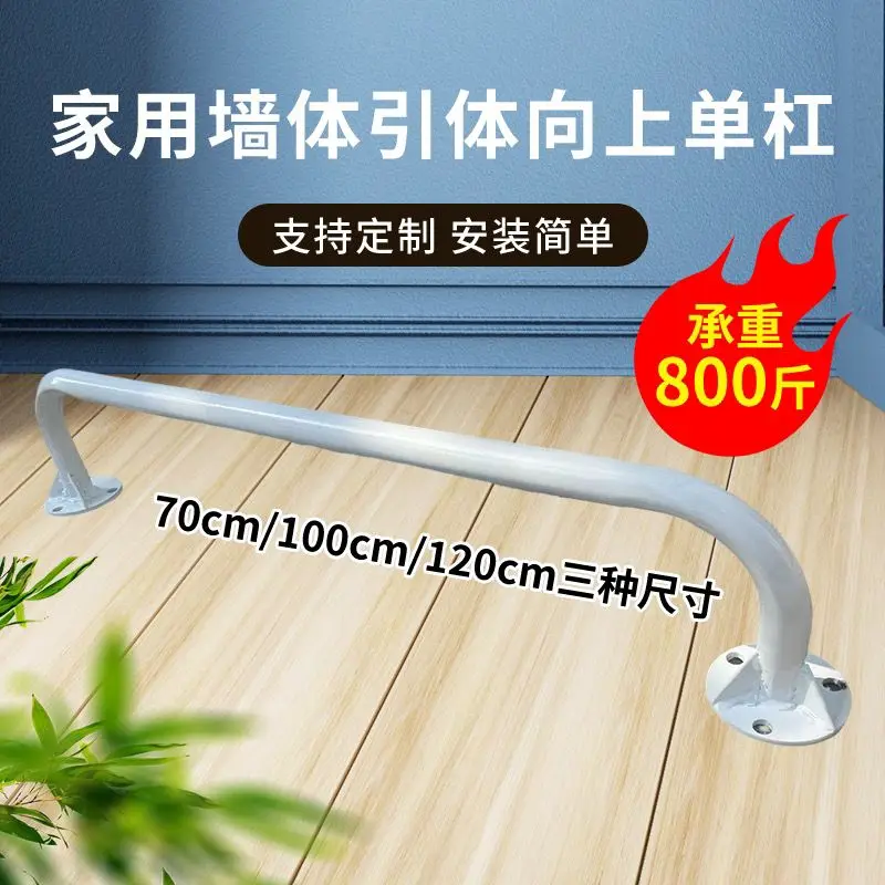 70Cm Indoor and Outdoor Pull-up Fitness Fixed Horizontal Bar Wall Door Wall-mounted