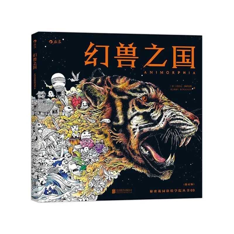 

New Animorphia Coloring Book For Adults children Develop intelligence Relieve Stress Graffiti Painting Drawing books